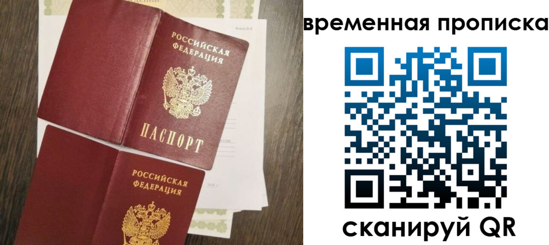 временная регистрация собственник в Партизанске