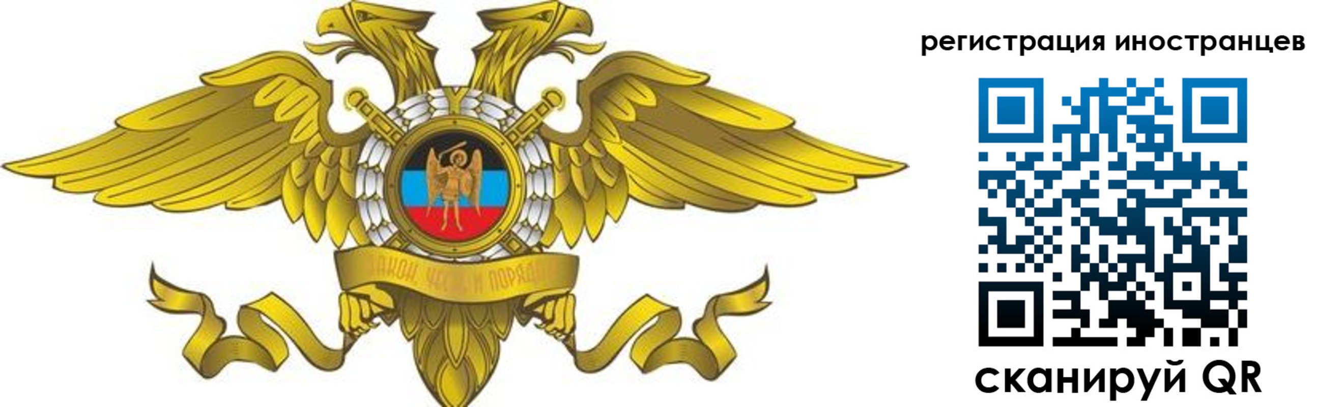 временная регистрация купить в Партизанске
