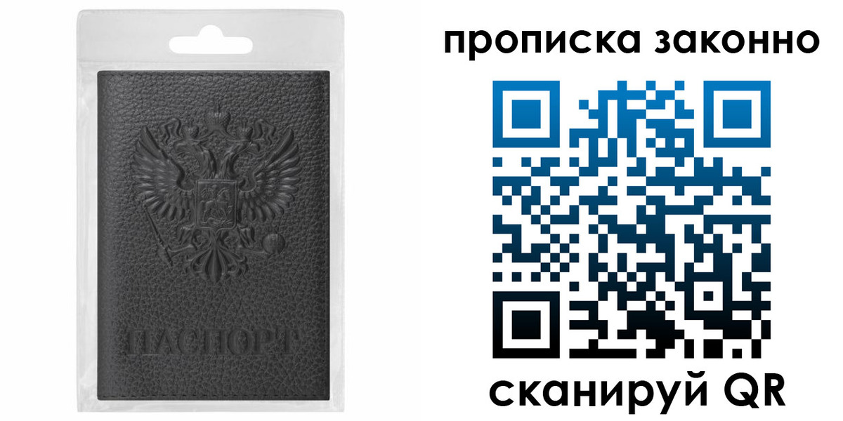 временная регистрация надежно в Партизанске