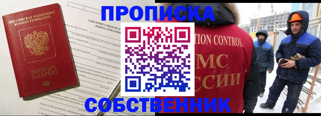 временная регистрация поиск в Партизанске