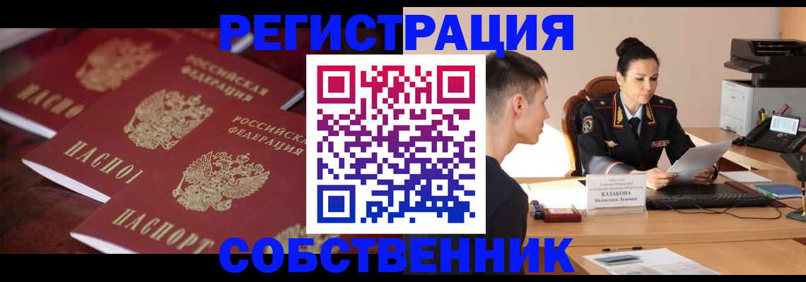 пропишу в квартире в Партизанске