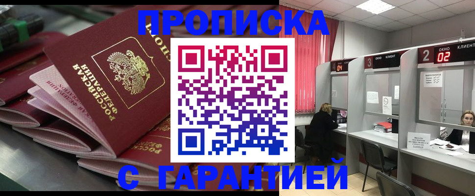 временная регистрация надежно в Партизанске