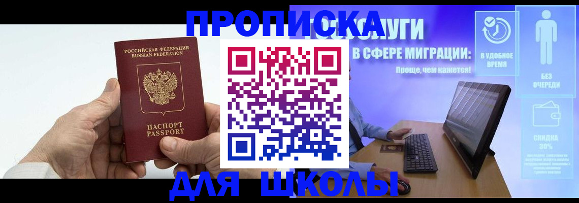 прописка иностранных граждан в Партизанске