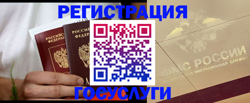 временная регистрация надежно в Партизанске