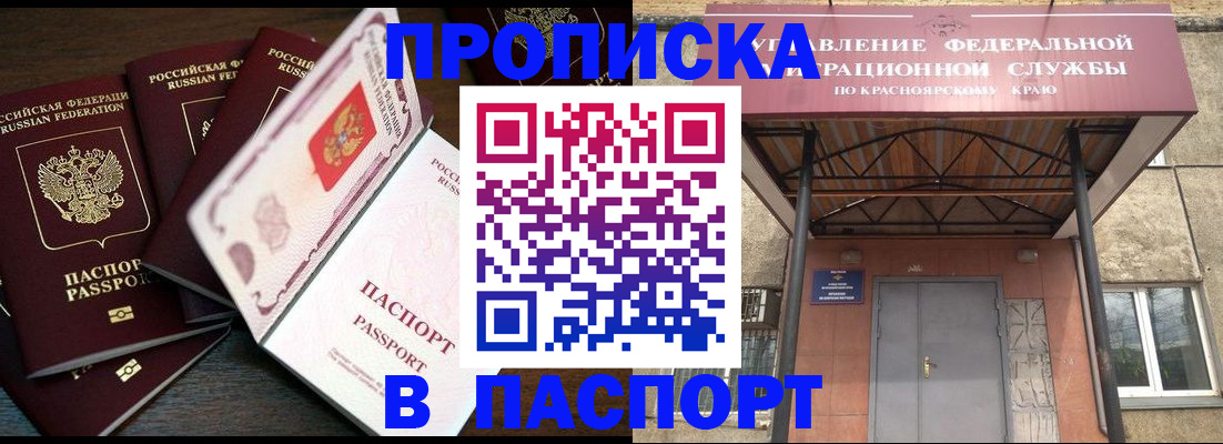 временная регистрация в квартире в Партизанске