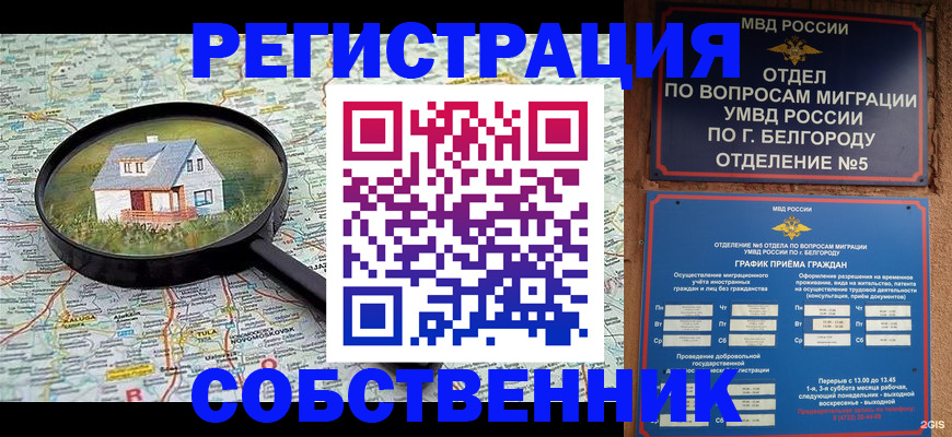 регистрация для школы в Партизанске
