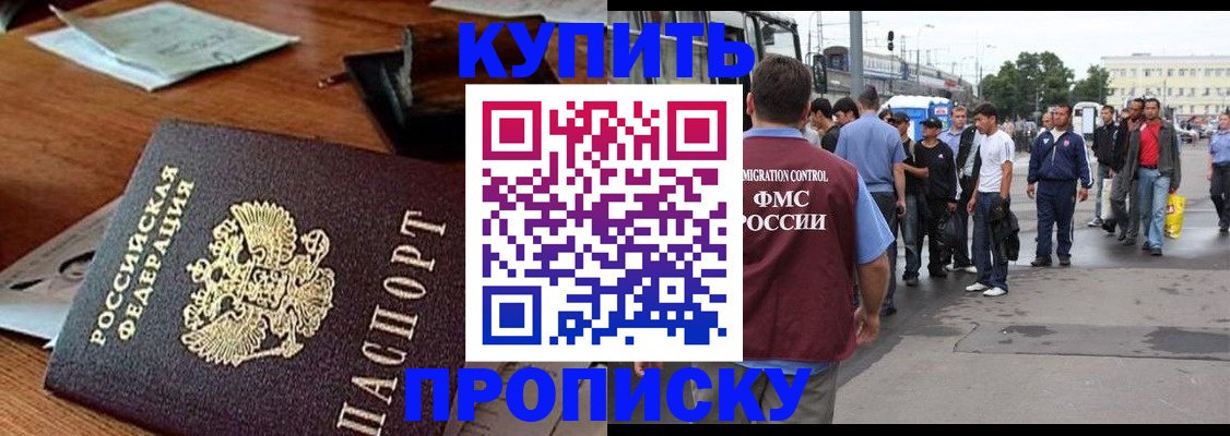 прописка для кредита в Партизанске